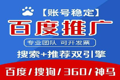 百度推广托管案例：如何助力企业快速提升品牌知名度